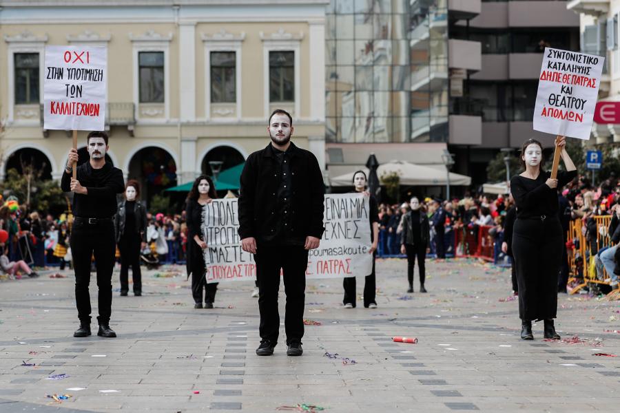 ΚΑΛΛΙΤΕΧΝΕΣ ΚΑΡΝΑΒΑΛΙ ΠΑΤΡΑΣ