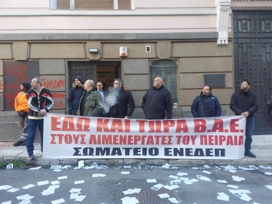 ΛΙΜΕΝΕΡΓΑΤΕΣ ΣΕΒ