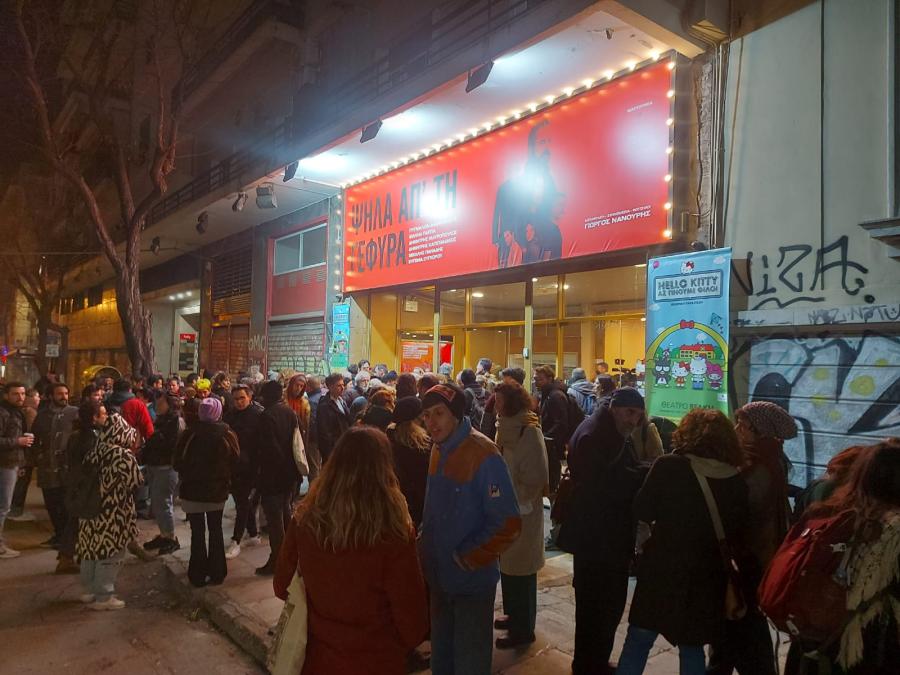 κόσμος έξω απο το θέατρο βεάκη