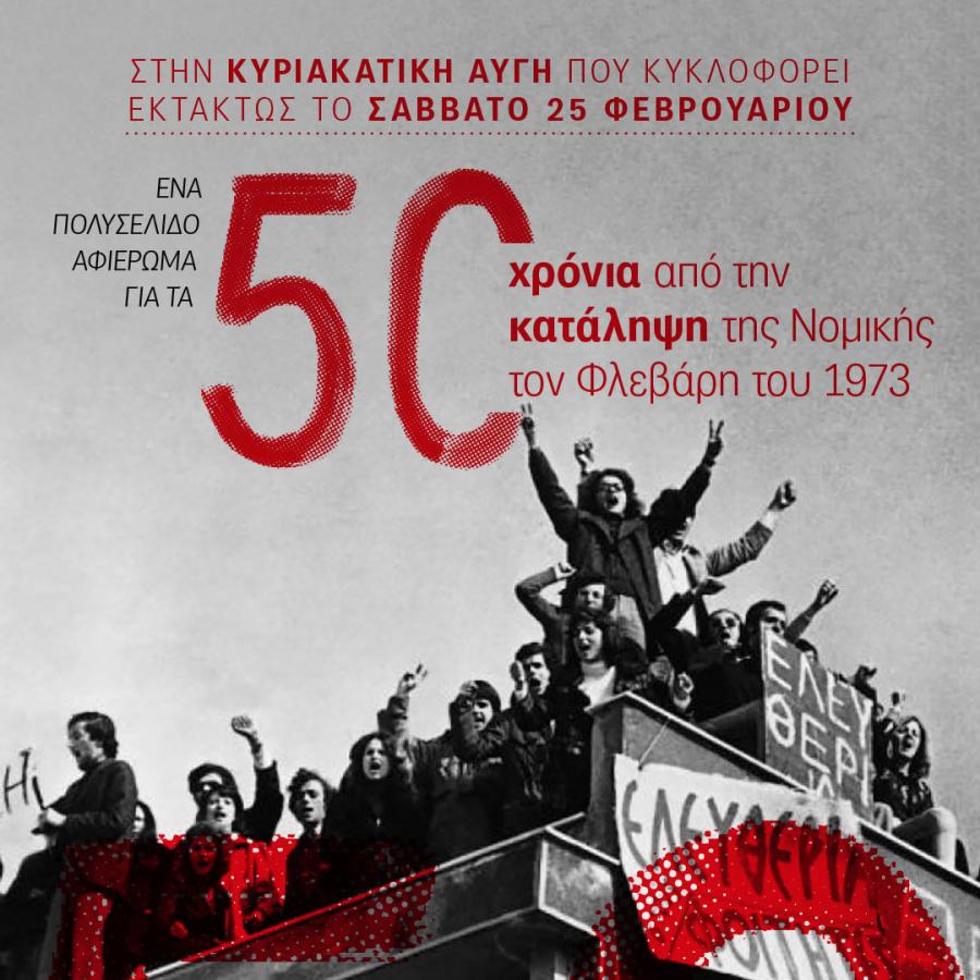 ΕΝΘΕΤΟ ΚΑΤΑΛΗΨΗ ΝΟΜΙΚΗΣ
