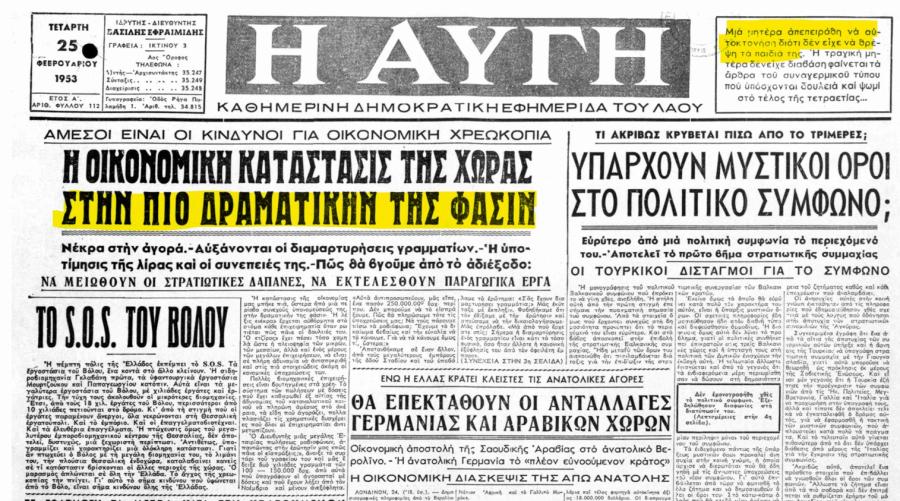 Αυγή
