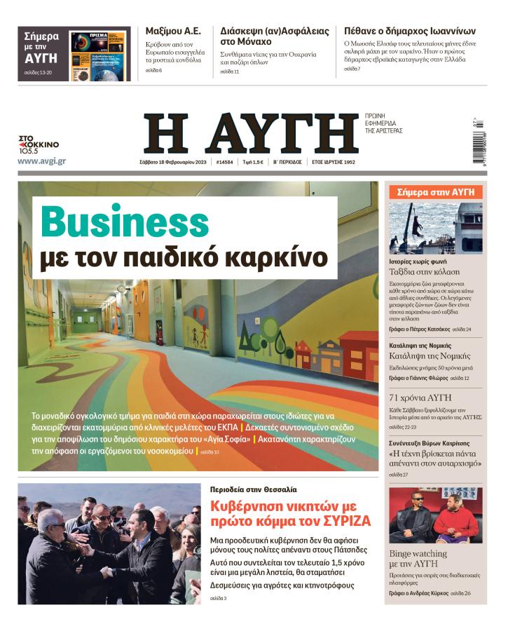 Αυγή