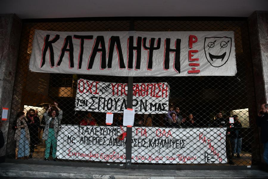 Κινητοποίηση καλλιτεχνών στην Αθήνα
