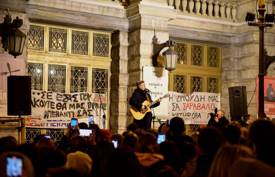 Συναυλία καλλιτεχνών μπροστά στο Εθνικό Θέατρο