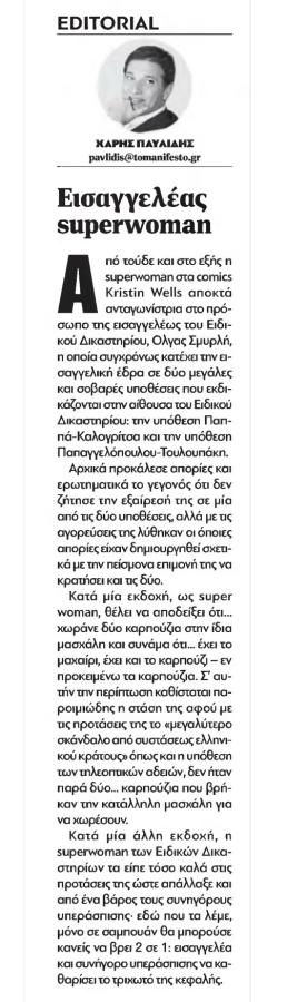 Tomanifesto