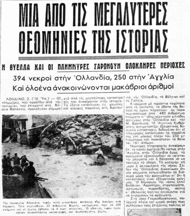 Θεομηνία