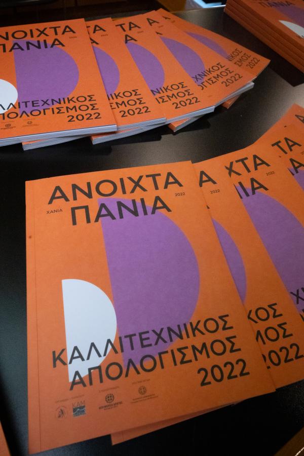 Χανιά Ανοιχτά Πανιά