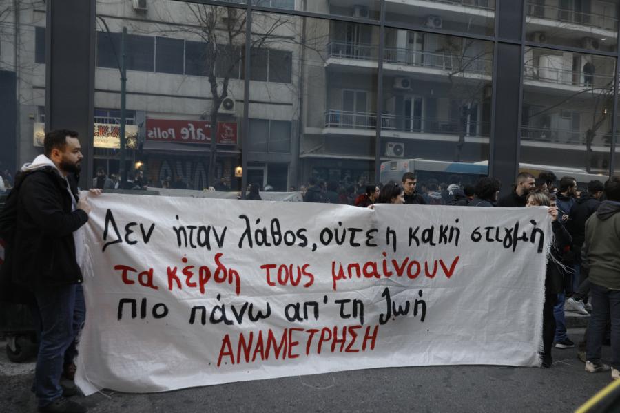Διαδηλωτές με πανό έξω από τα γραφεία της Hellenic Train