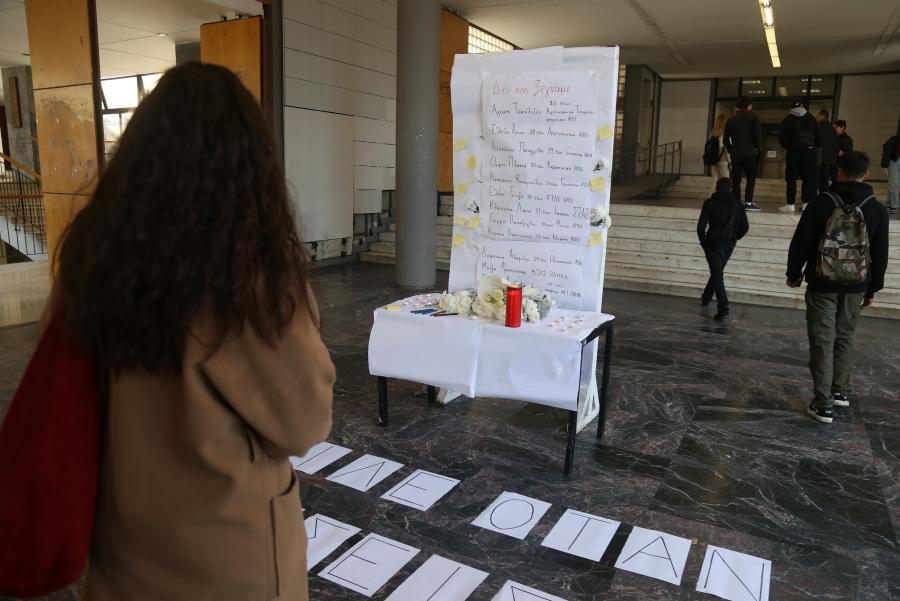 Δράσεις στο ΑΠΘ για τα Τέμπη
