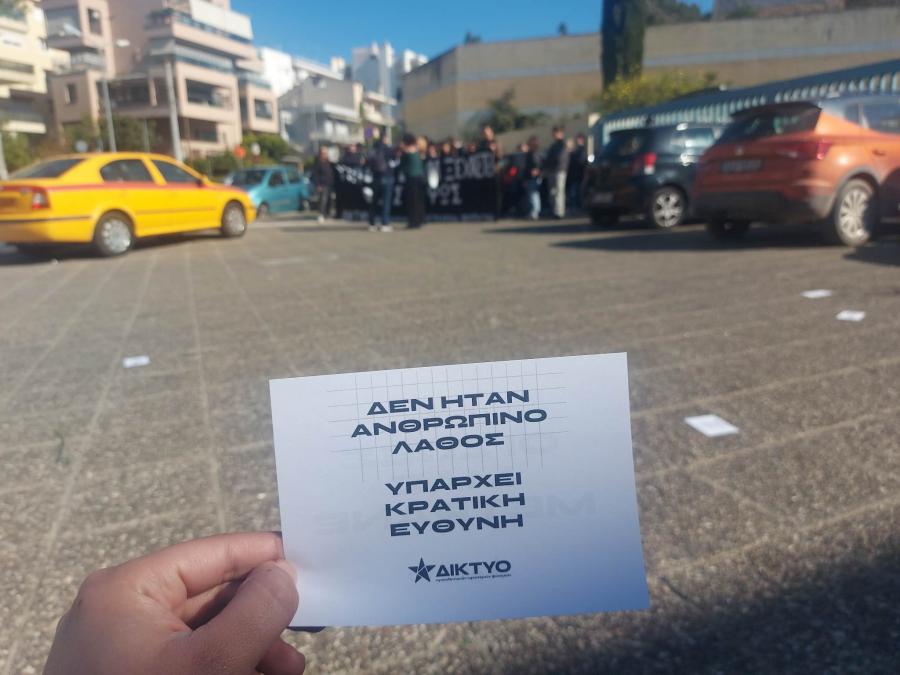 Τρικάκι του Δικτύου στην διαμαρτυρία στο Υπ. Μεταφορών
