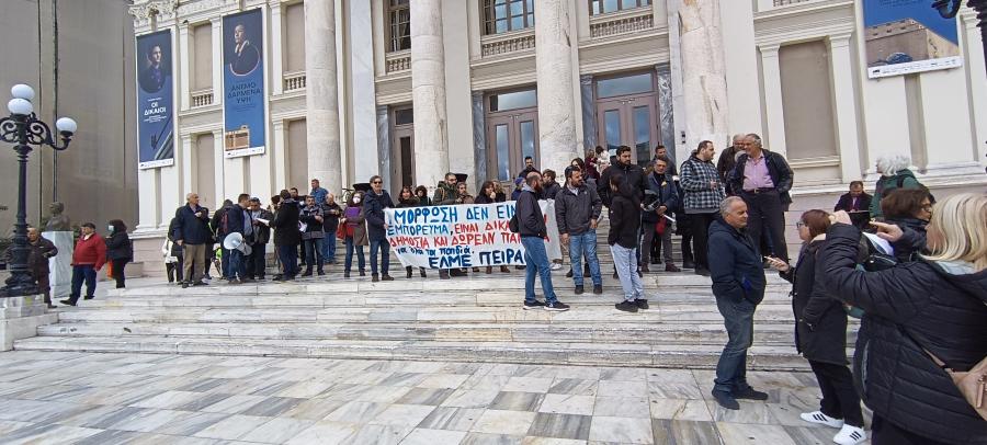 Κόσμος έξω από το Δημοτικό Θέατρο Πειραιά με πανό κατά της ημερίδας