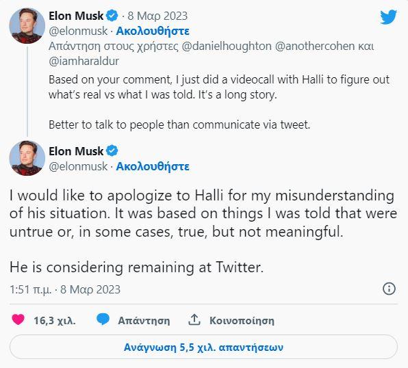 Το tweet του Έλον Μασκ με την δημόσια συγγνώμη σε υπάλληλο του Twitter Που απολύθηκε