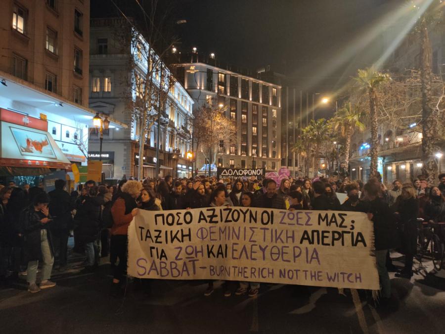 Κόσμος με πανό στη συγκέντρωση