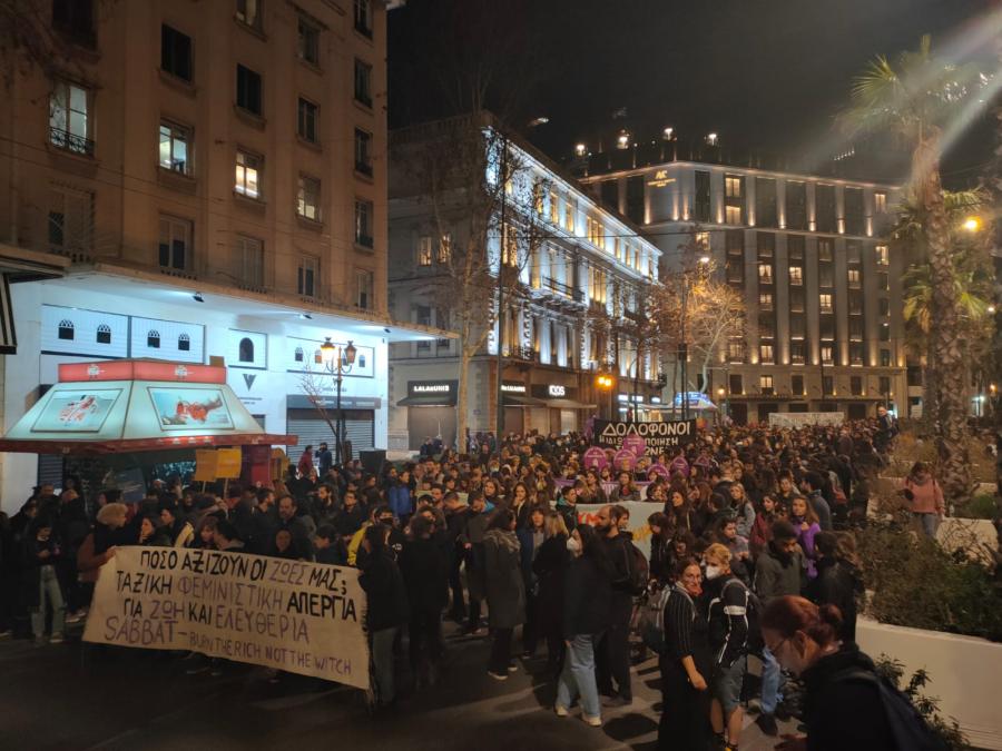 Κόσμος στην πορεία φεμινιστικών οργανώσεων