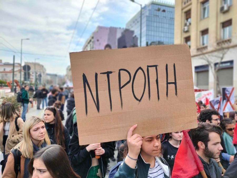 Φοιτητές Τέμπη