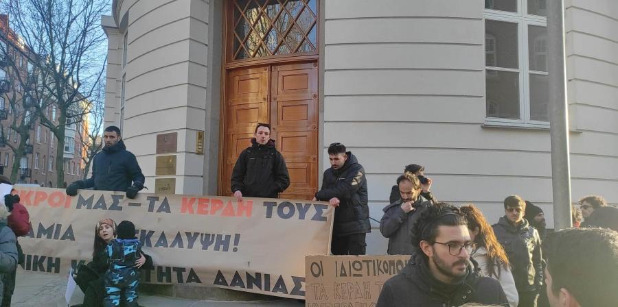 Διαμαρτυρία στην Κοπεγχάγη