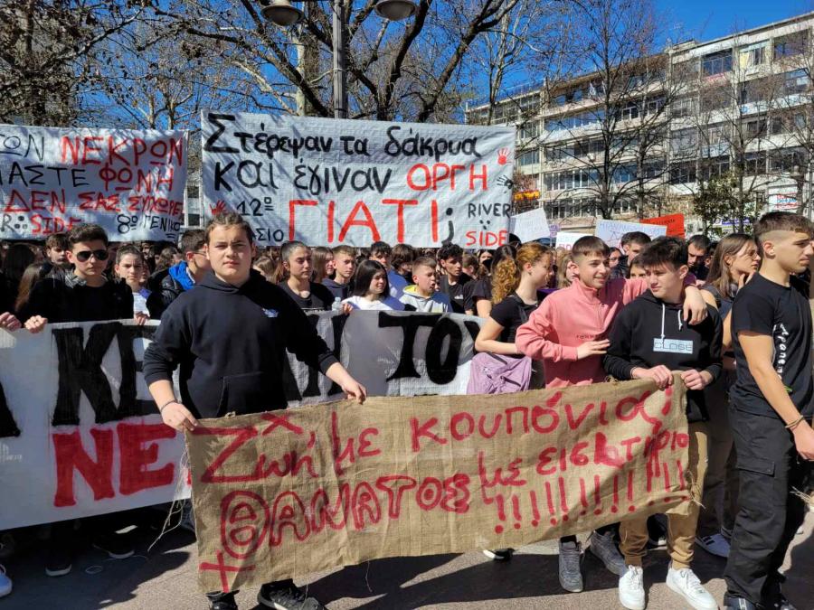 Μαθητικό πανό στην Λάρισα για τα Τέμπη