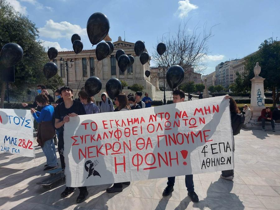 Τέμπη Προπύλαια μαθητές φοιτητές