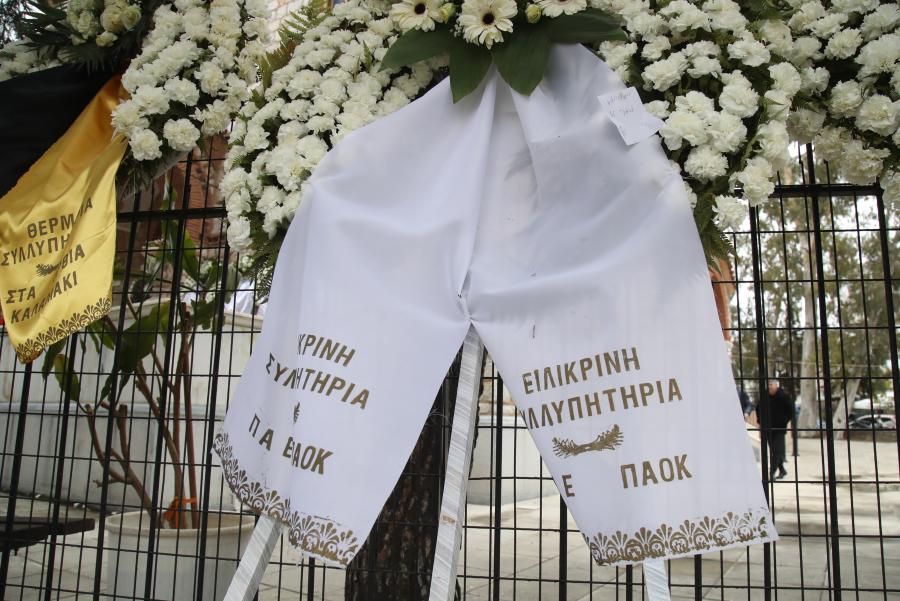 ΑΕΚ ΠΑΠΑΪΩΑΝΝΟΥ ΛΑΪΚΟ ΠΡΟΣΚΥΝΗΜΑ