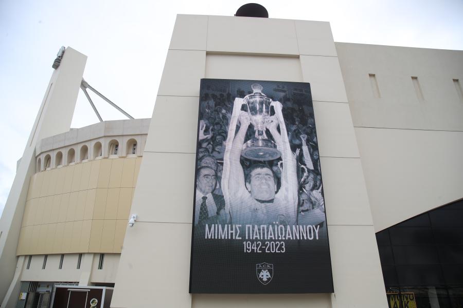 ΑΕΚ ΠΑΠΑΪΩΑΝΝΟΥ ΛΑΪΚΟ ΠΡΟΣΚΥΝΗΜΑ