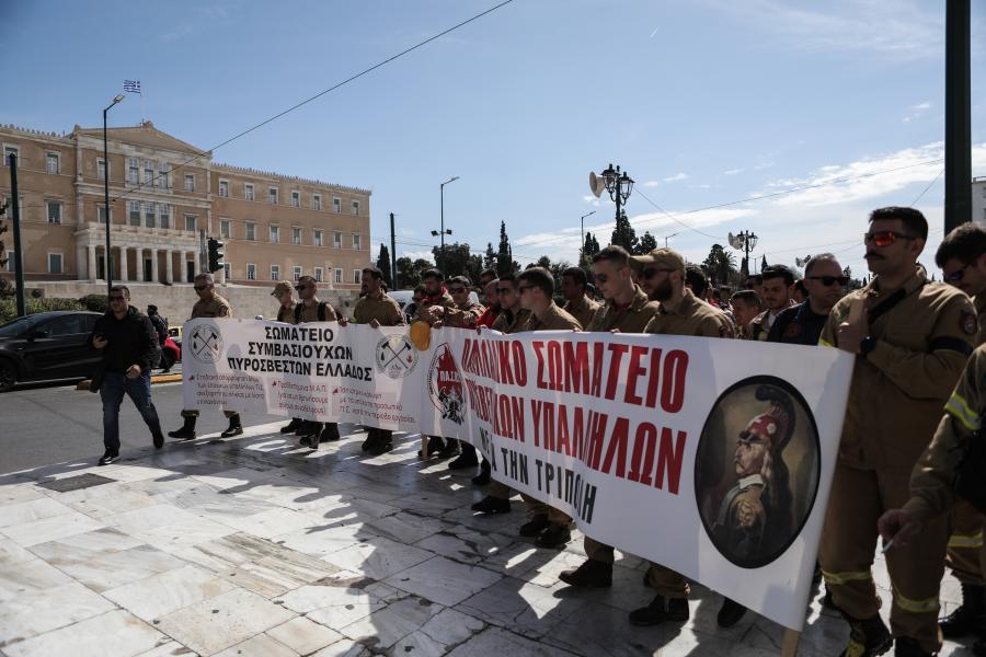Πυροσβέστες με πανό έξω από τη Βουλή