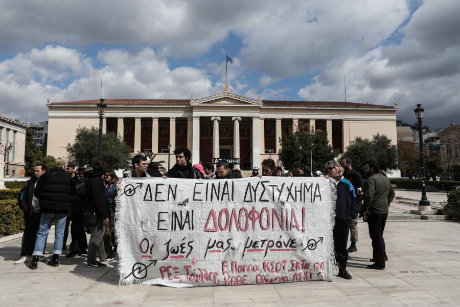 Πανό σπουδαστών σε καλλιτεχνικές σχολές έξω από την κατειλημμένη Πρυτανεία