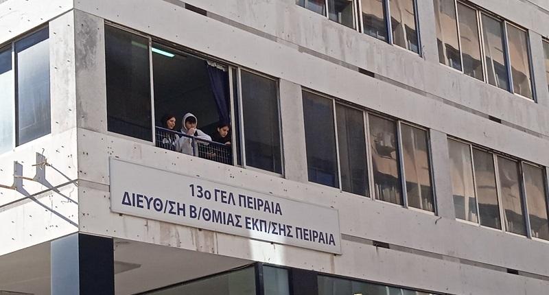 Μαθητές στο παράθυρο του 13ου ΓΕΛ Πειραιά 