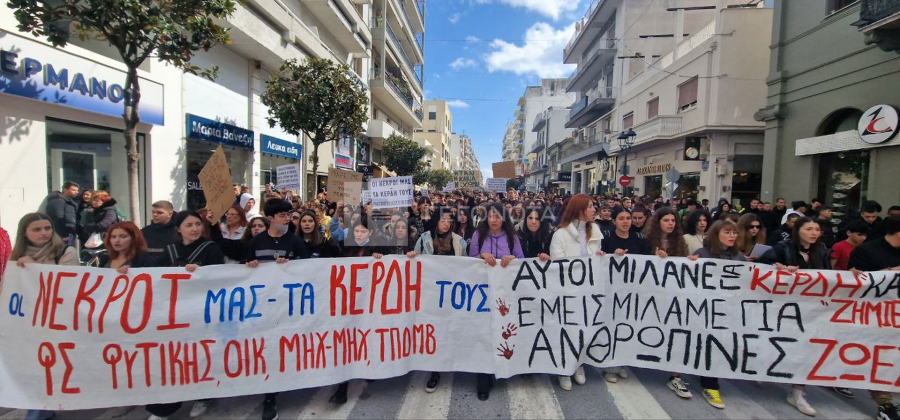 Πορεία διαμαρτυρίας στον Βόλο