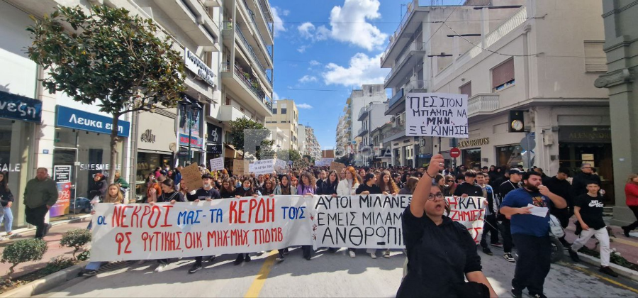 Πορεία διαμαρτυρίας στον Βόλο