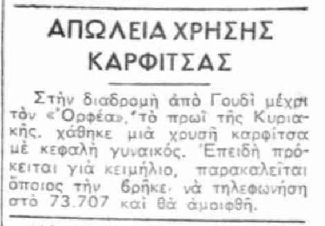 Xrush karfitsa