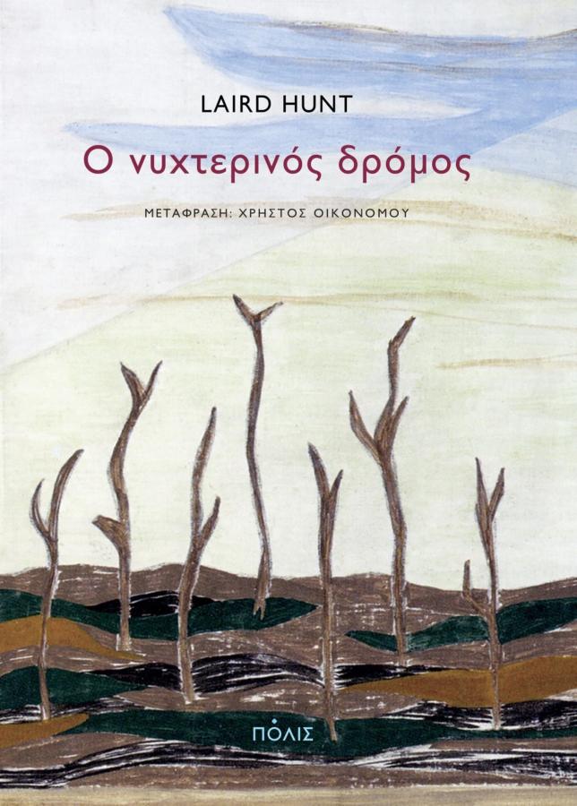 Λερντ Χαντ