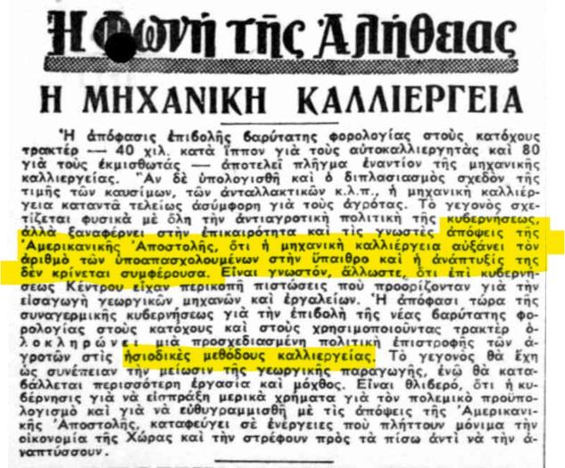 Μηχανική καλλιέργεια