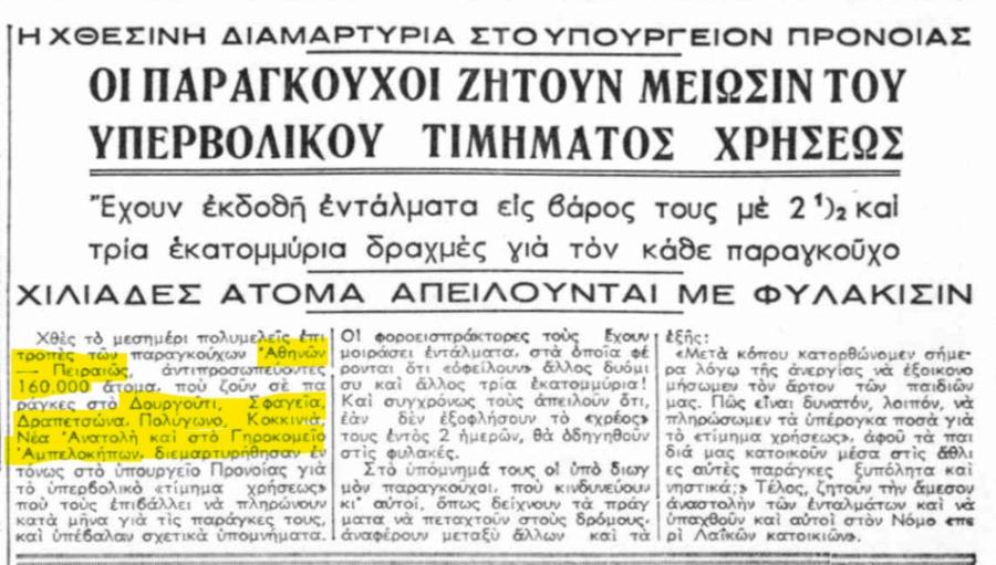 Παραγκούχοι