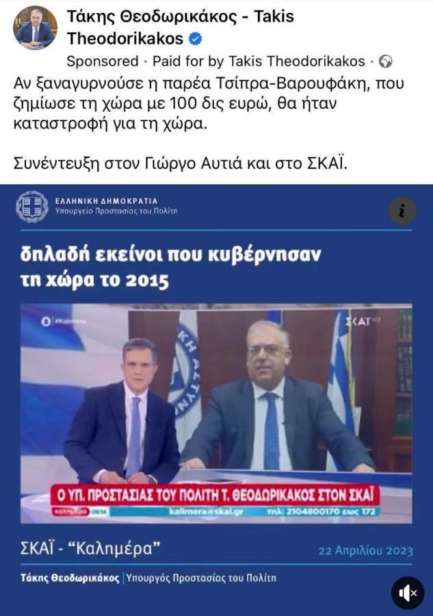ΘΕΟΔΩΡΙΚΑΚΟΣ
