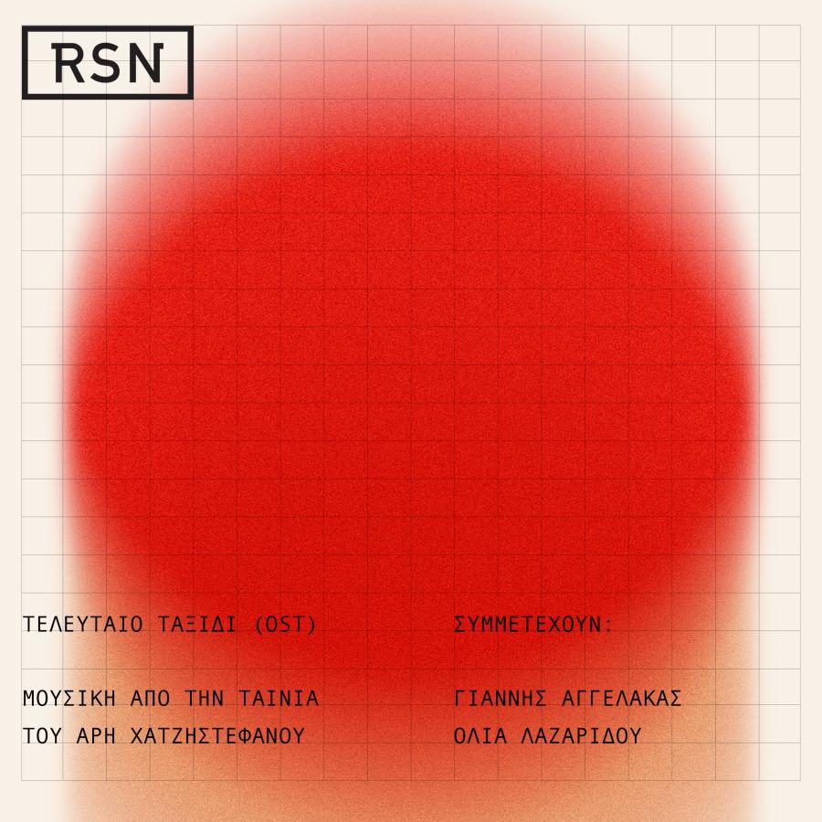 COVER RSN