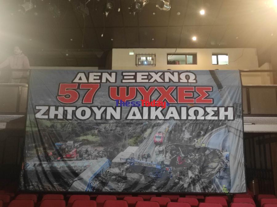 Εκδήλωση για τα Τέμπη