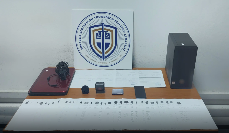 Κατασχεμένα αντικείμενα