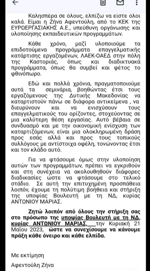 ΚΕΚ Καστοριά