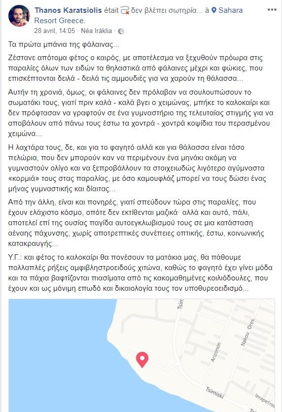 Καρατσιώλης