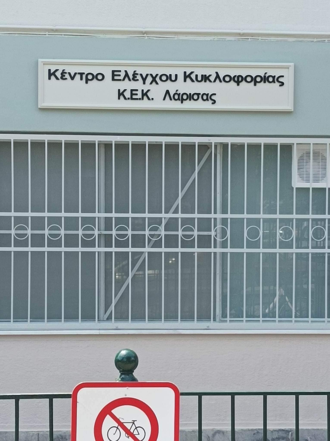 ΚΕΚ Λάρισας