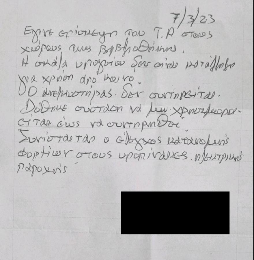 Λασκαρίδης - Καλλιθέα