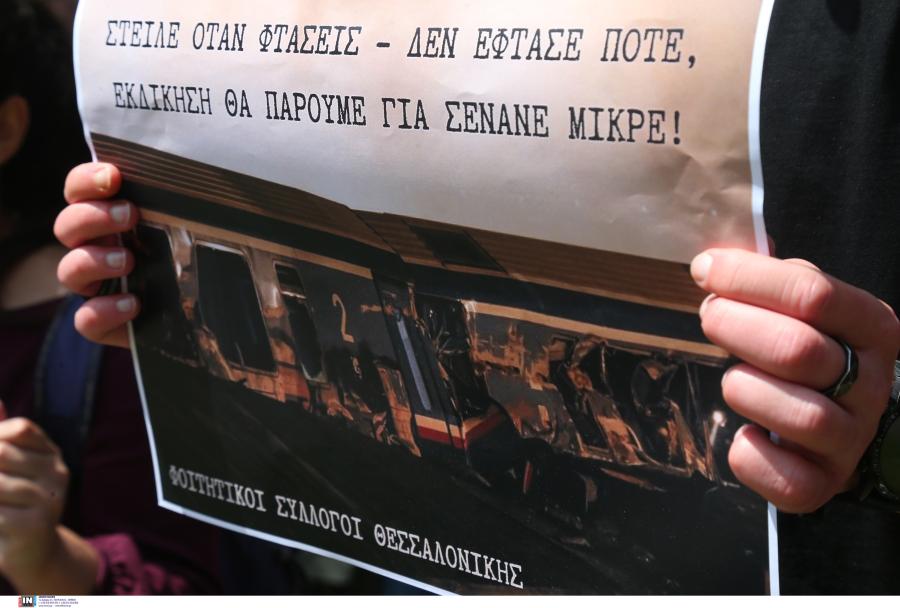 Χαρτόνι με σύνθημα για την τραγωδία στα Τέμπη