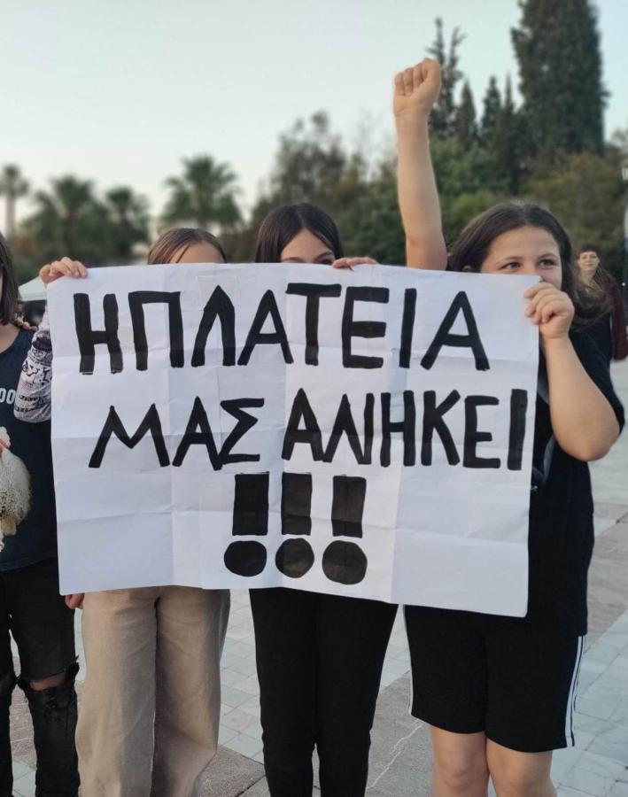 Πλατεία