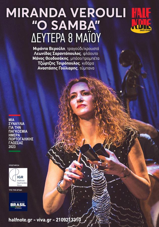 Βερούλη