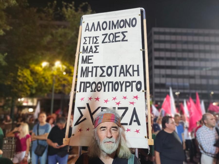 Αλλοίμονό μας