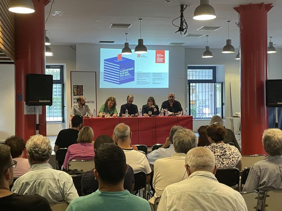 Οι ομιλητές καθισμένοι στο τραπέζι στην εκδήλωση του Ινστιτούτου Πουλατζά και μπροστά τους κόσμος που παρακολουθεί 