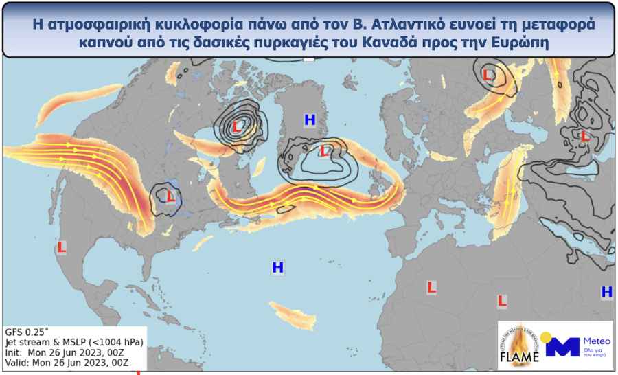 Καναδάς πυρκαγιές