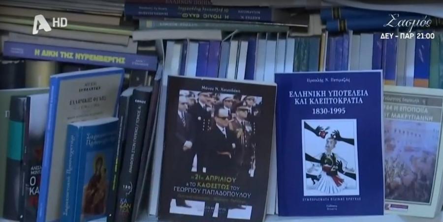Βιβλία στο γραφείου του εκπροσώπου των Σπαρτιατών