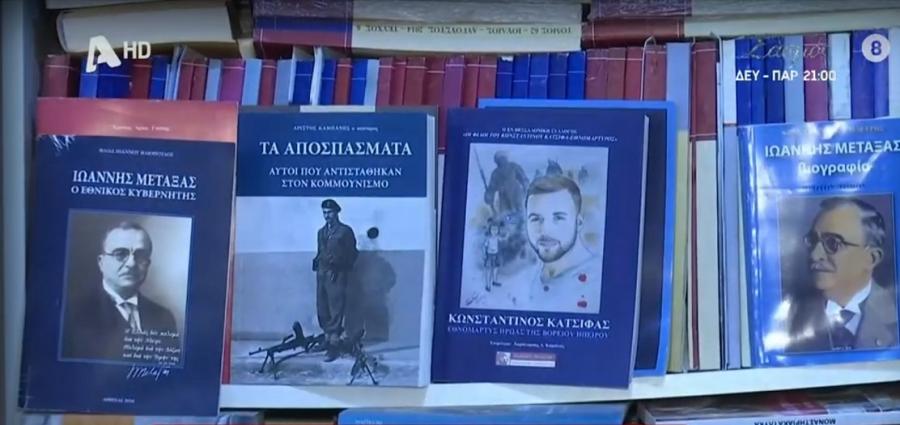 Βιβλία στο γραφείου του εκπροσώπου των Σπαρτιατών