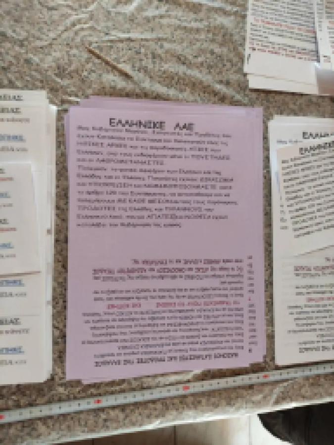 ΤΕΚΤΟΝΙΚΗ ΣΤΟΑ 61ΧΡΟΝΟΣ ΕΥΡΗΜΑΤΑ